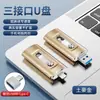 Memoria USB Flash Drive para Teléfono Móvil al por Mayor Transfronteriza de Gran Capacidad Adecuada para Computadoras Android Apple Memoria USB Flash Drive Cuatro en Uno USB Flash Drive de Gran Capacidad
