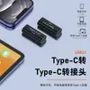 Adaptador de Extensión Tipo C Macho a Macho Adecuado para Carga Rápida Tipo-C3.1 Audio y Video 10Gb Adaptador con Todas las Funciones