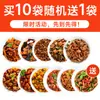 Haozhufu Kits de Refeição Prontos Produtos Semi-Acabados Comerciais Peito de Boi com Tomate Fast Food para Levar Ingredientes Congelados Instantâneos Atacado
