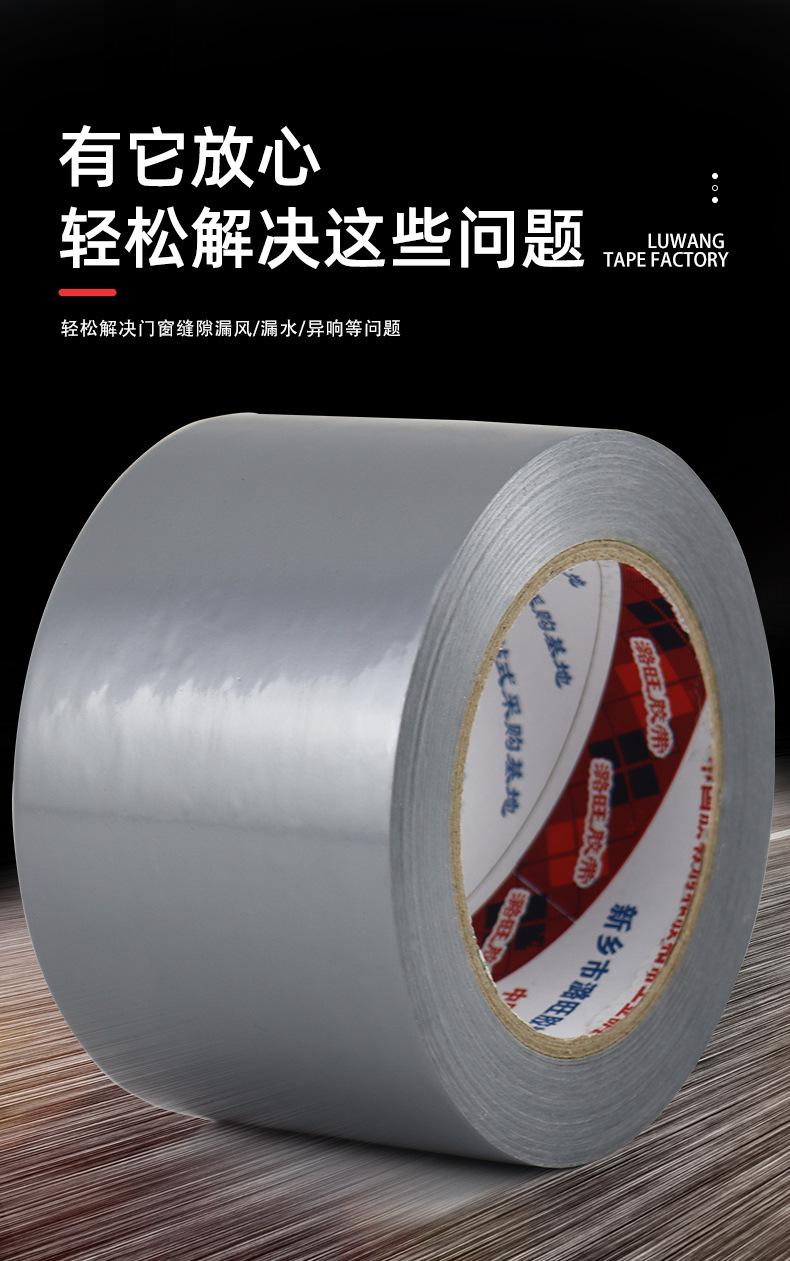 防风胶带_04.jpg