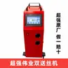Pistola de Soldadura Láser Portátil Weiye SUP23T/21T Cabezal de Soldadura Máquina Pequeña de Soldadura Láser Cuatro en Uno Accesorios