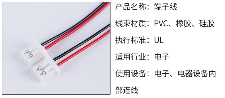 端子线_02