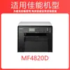 Adecuado para Cartucho de Tóner Canon Mf4820D Cartucho de Tóner para Impresora Láser Canon Mf4820D Cartucho de Tóner Crg-328