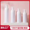 Botella de Mousse Limpiador Facial de 150 ml en Stock, 42 Dientes, Botella Vacía de Plástico PET Blanco, Botella Espumosa de Mousse a Presión de 100 ml