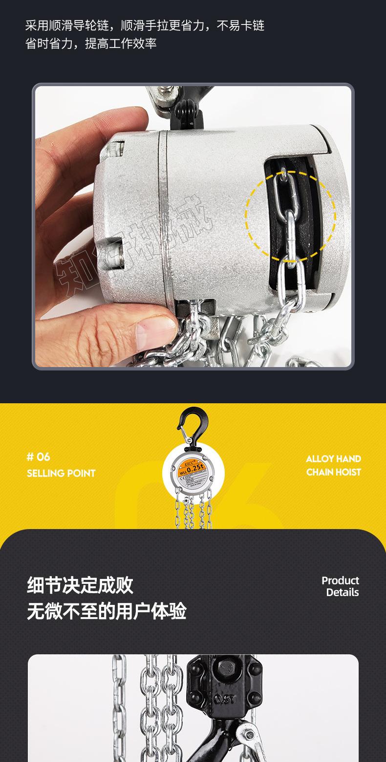 铝合金手拉葫芦详情页_07.jpg