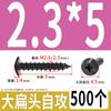 Tornillo autorroscante cabeza plana grande negro acero al carbono cabeza plana redonda negra tipo paraguas autorroscante M2.3M2.6M3M4M5M6