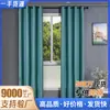 Cortinas de Oscurecimiento Total Negras de Alta Venta Transfronteriza para Sala de Estar, Hechas de Tela Pongee, Disponibles para Dropshipping