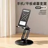 Suporte de Celular Móvel Totalmente Metálico Dobrável Duplo, Suporte de Mesa Portátil e Rotativo para Preguiçosos, Suporte Universal para Transmissão ao Vivo para Tablets