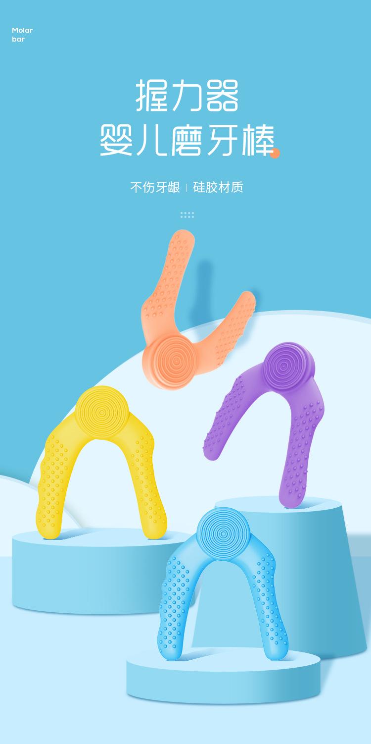 儿童硅胶磨牙棒握力器玩具牙牙乐咬咬棒 (1).jpg