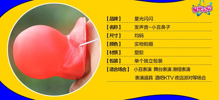 小丑配件_12