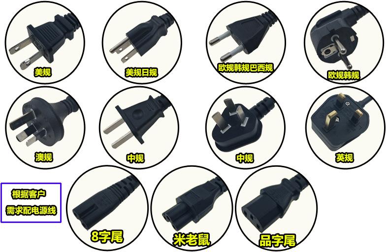 AC线种类