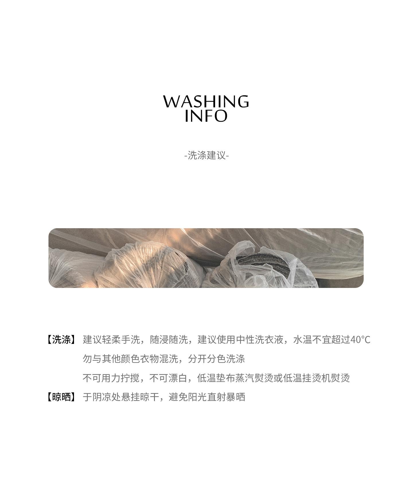 洗涤建议.jpg