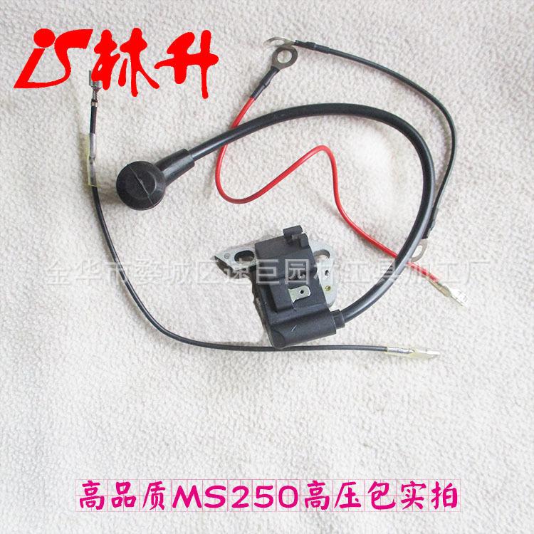 MS250高压包1