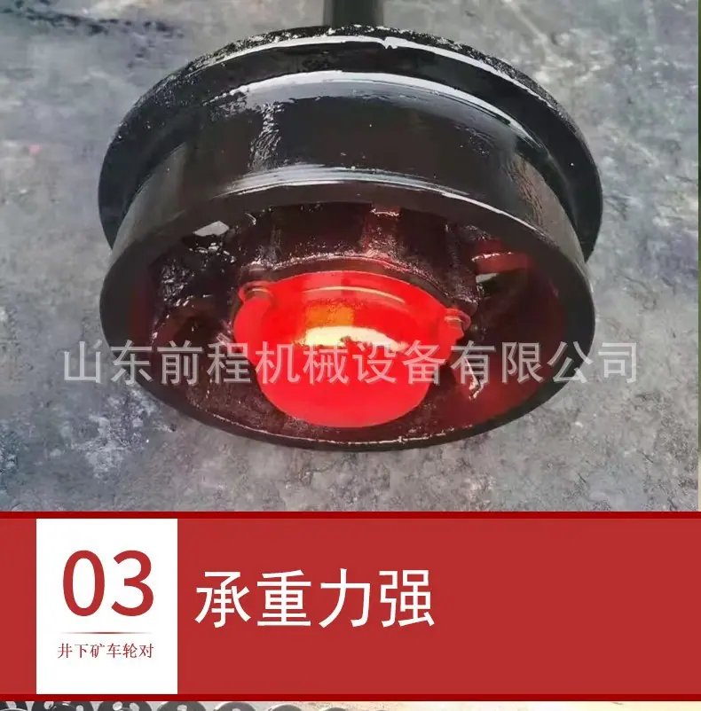 矿车轮4.jpeg
