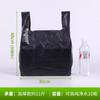 Bolsa de Plástico Negra Tipo Chaleco Bolsa Chaleco Engrosada Bolso Doméstico Bolso de Compras Comercial Bolsa de Empaque de Conveniencia Venta al por Mayor Bolsa Chaleco