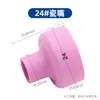 Soldadura por Arco de Argón Boquilla Cerámica Acampanada Accesorios Malla Filtrante Guía de Fluido Pinza para Electrodo de Tungsteno Junta 12 # 14 # 16 # 24 # Con Pantalla Filtrante