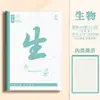 Cadernos Mengjin para estudantes do ensino médio, capa plástica espessa, especificamente para alunos do ensino fundamental II e médio, tamanho B5, para Chinês, Matemática e Inglês