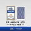 Cartas de Juego Blue Core para Guandan, Cartas Específicas para Competición, Cartas de Póker Guandan de Impresión Grande, Cartas Texturizadas Antidoblado