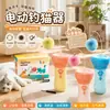 Brinquedo teaser elétrico para gatos com som, sino de pelúcia, ejeção com um toque e característica retrátil, brinquedo interativo para animais de estimação em caixa colorida, brinquedo para gatos transfronteiriço