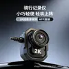 Cámara de Salpicadero 4K Portátil para Motocicleta y Vehículo Eléctrico, Alta Definición, Impermeable y Antivibración, con Conectividad Wifi
