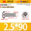 Tornillos de Cabeza Redonda Cruzada de Acero Inoxidable 304, Tornillos Mecánicos de Cabeza Plana, Tornillos Pequeños en Stock M1M2M3M4M5M6M8