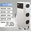 Generador de ozono agua pura agua mineral agua del grifo fábrica de alimentos esterilización tratamiento de aguas residuales máquina de desinfección por ozono