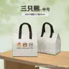 Bolsa Térmica Descartável, Bolsa de Folha de Alumínio, Bolsa de Presente Especial para Bolo da Lua do Festival do Meio Outono para Levar, Bolsa de Embalagem Sacola de Tecido Não Tecido