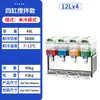 Máquina de Jugos Comercial de 12L de Cilindro Único/Doble y Refrigeración Única, Máquina de Bebidas de Tres Cilindros y Doble Temperatura, Máquina de Bebidas de Mezcla/Aspersión Venta al por Mayor Exportación