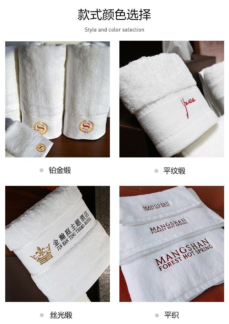 酒店毛巾款式