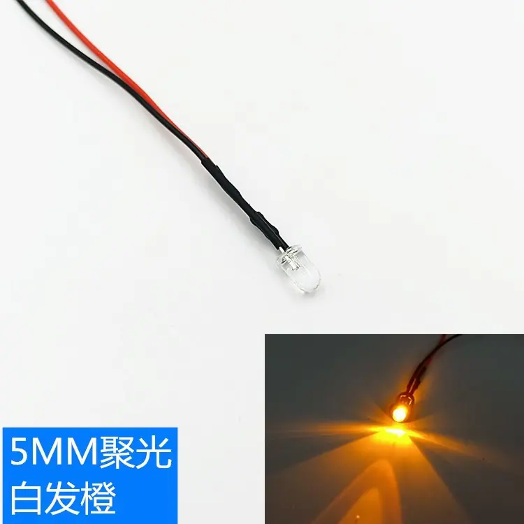 5MM白发橙