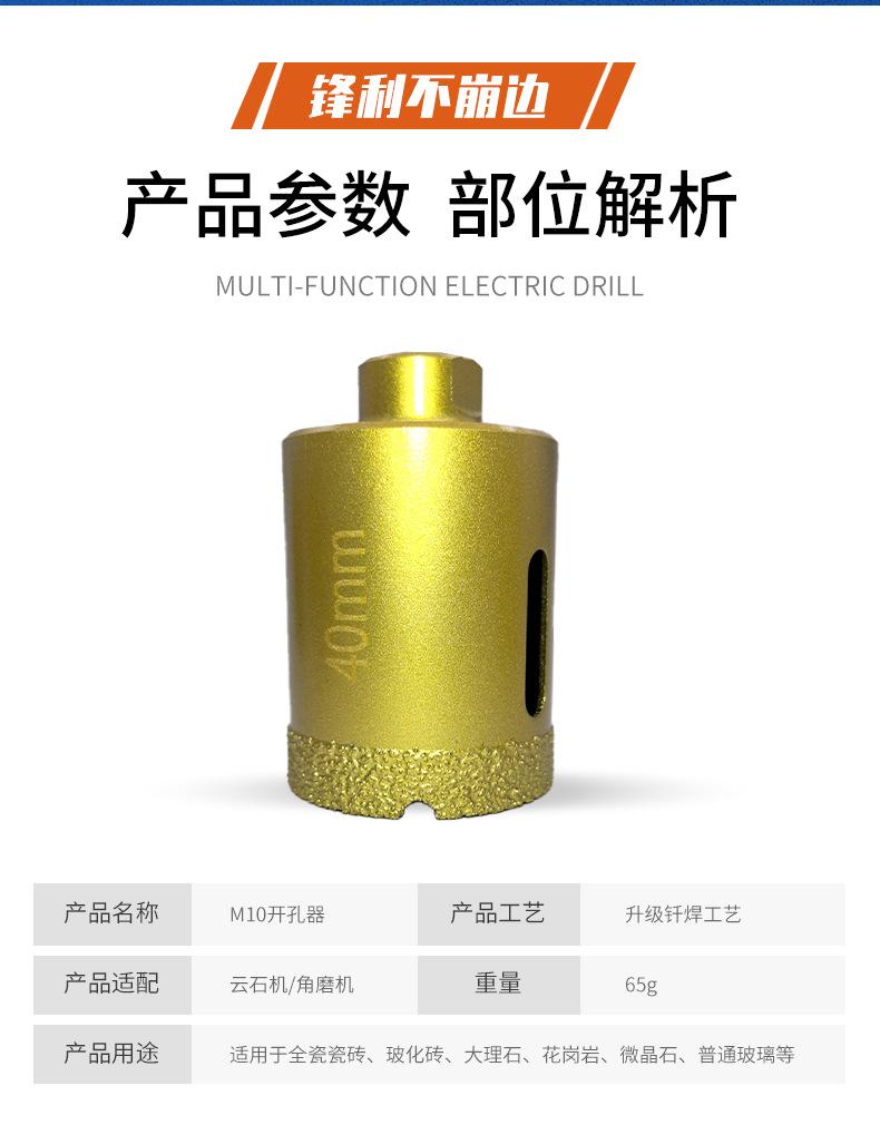 手电钻开孔器-详情9_06