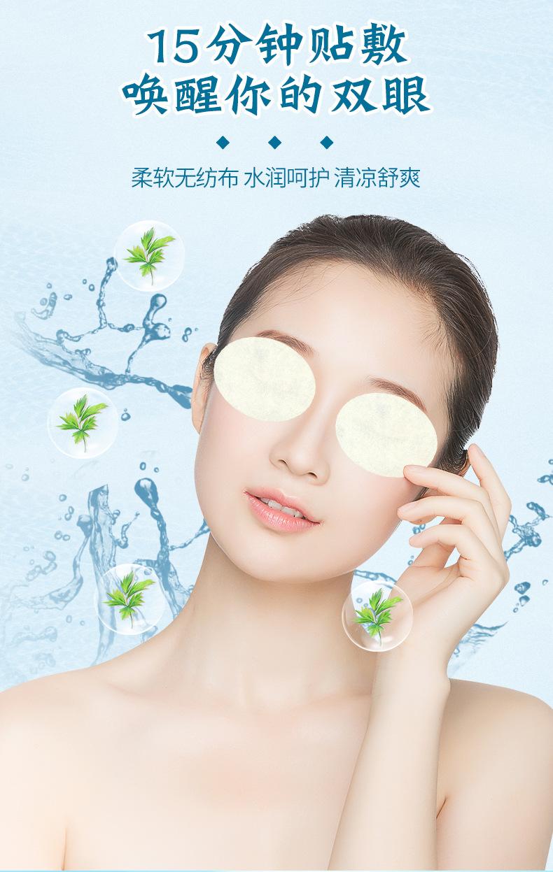 仙艾堂-南京同仁堂-桑菊叶黄素眼贴_05.jpg