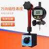 HEMUELE Hemu comercio electrónico transfronterizo base magnética para reloj Base magnética hidráulica de ajuste fino universal Soporte de reloj con palanca