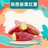 Batata Dulce de Castaña de Lintong, envío directo piezas de 3/5/ 4.5 kg, rosa, glutinosa, dulce, con corazón dulce, ingredientes de vegetales frescos