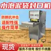 Máquina Seladora de Sacos de Lama Borbulhante Kps-60 para Embalagem Selada, Máquina Seladora de Sacos de Lama Borbulhante à Prova de Ferrugem e Resistente a Impactos