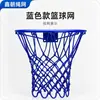 Red de baloncesto reforzada con nylon, tejida a mano tricolor roja, blanca y azul, red para aro reforzada de grado de competición, red de baloncesto para exteriores