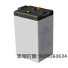 Batería LEOCH DJ300 2V300AH de plomo-ácido sin mantenimiento para paneles de CC, barcos, ferrocarriles y generación de energía fotovoltaica