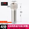 Conector de alambre interno y externo acero inoxidable 304 4 minutos 1 pulgada alargado extensión directo 4 minutos cambio 4 minutos reductor adaptador reductor