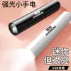 Lanterna Mini, luz forte, ultra-brilhante, longo alcance, recarregável, durável, portátil, segura para crianças, LED pequeno, uso externo