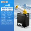 Aire Acondicionado Móvil Industrial Baogong para Talleres de Fábrica, Ventilador de Enfriamiento Integrado para Estaciones de Trabajo, Líneas de Producción y Aire Acondicionado de Cocina