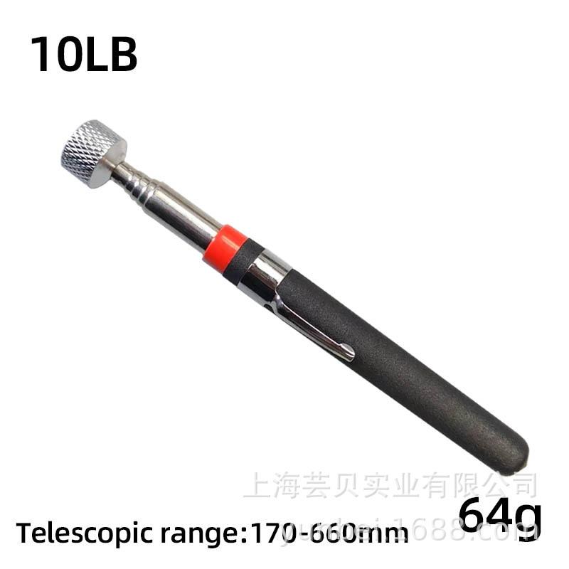 13 10磅笔型5节可伸缩捡拾器[袋装](64g)