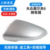 Adecuado para modelos Volkswagen Golf 6 de 2010-2013 Carcasa del Espejo Retrovisor, Marco de Espejo de Gama Alta, Lente del Espejo, Carcasa Base, Luz de Giro