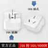 Enchufe Adaptador de Conversión Múltiple para Aire Acondicionado de 10A a 16A, Enchufe Inalámbrico de Alta Potencia para Suministro Eléctrico del Hogar, Regleta de Enchufes Multifunción