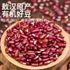 Frijoles Rojos Orgánicos Suyuan Jia'Er 420g Granos Enteros y Frijoles Pasta de Frijol Rojo Porridge de Frijol Rojo y Semilla de Job