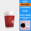 Taza de Café Desechable Taza de Té de Leche con Tapa Casera Engrosada Comercial Nueva Tendencia Nacional Taza de Papel para Bebidas Calientes