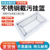 Cesta Colgante Resistente a Manchas Acero Inoxidable Galvanizado Cesta Cortadora de Aguas Residuales Salida de Lluvia para Alcantarilla Marco de Filtro Antiincrustante Anti-Obstrucción Cuadrado