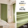 Cortinas opacas Master Blackout 2024, nuevas para dormitorio, ligeras, de lujo, modernas, informales, de alta gama, de chenilla, color liso, producto terminado.