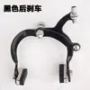 Bicicleta Infantil Freno de Pinza Bicicleta Plegable Pastillas de Freno V-Brake Kit de Cable de Freno Bicicleta para Niños Caliper de Arco Freno Delantero