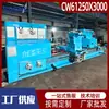CW61250X Torno Horizontal Estándar de 3m para Corte de Metal Pesado, Torno Grande de Piso Integral, Suministrado por el Fabricante