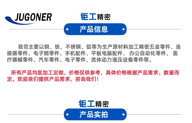 钜工精密_04.jpg